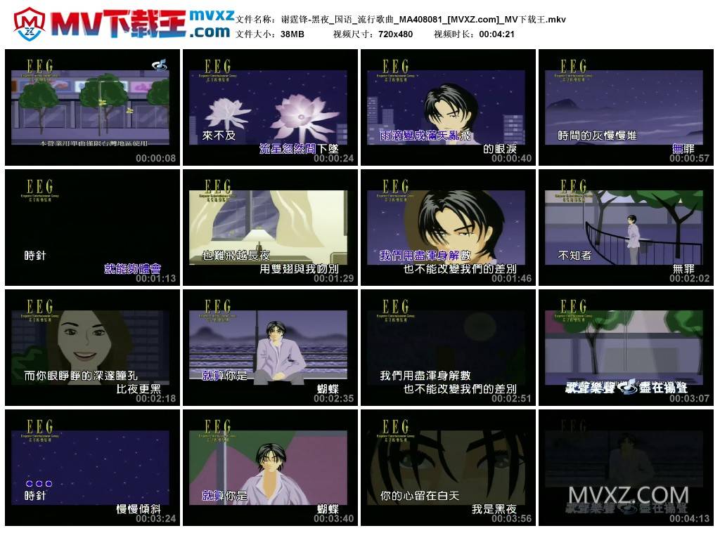 谢霆锋-黑夜_国语_流行歌曲_MA408081